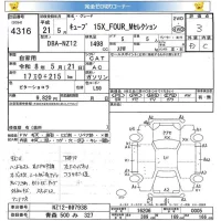 Nissan CUBE лот № 4316 оценка 3  с аукциона в Японии 5