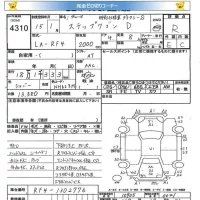 Honda STEP WAGON лот № 4310 оценка R  с аукциона в Японии 5