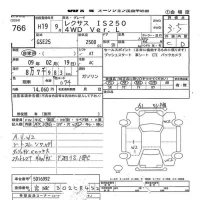 Lexus IS лот № 766 оценка 3.5  с аукциона в Японии 8