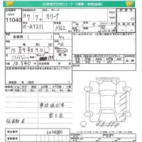 Toyota CARINA лот № 11040 оценка   с аукциона в Японии 4