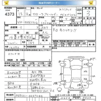 Toyota COROLLA FIELDER лот № 4373 оценка 3  с аукциона в Японии 5