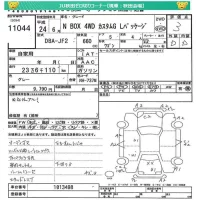 Honda N BOX лот № 11044 оценка 3  с аукциона в Японии 4