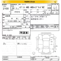 Suzuki IGNIS лот № 2100 оценка 4.5  с аукциона в Японии 8