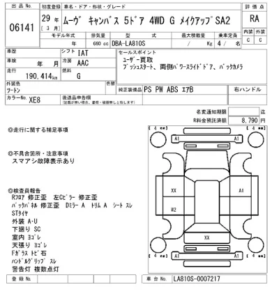 Daihatsu MOVE CANBUS  с аукциона в Японии
