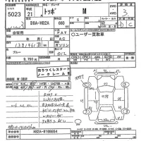 Mitsubishi TOPPO лот № 5023 оценка 3  с аукциона в Японии 6