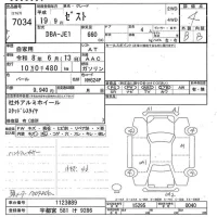 Honda ZEST лот № 7034 оценка 4  с аукциона в Японии 9