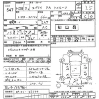 Suzuki EVERY лот № 547 оценка 3.5  с аукциона в Японии 9
