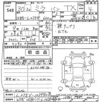 Daihatsu MIRA лот № 548 оценка 4  с аукциона в Японии 9