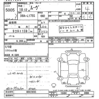 Daihatsu MOVE лот № 5005 оценка 4  с аукциона в Японии 9