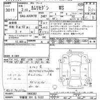 Toyota CAMRY лот № 3011 оценка R  с аукциона в Японии 9