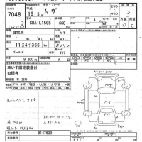 Daihatsu MOVE лот № 7048 оценка 3  с аукциона в Японии 2