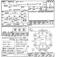 Toyota HIACE VAN лот № 560 оценка R  с аукциона в Японии 9