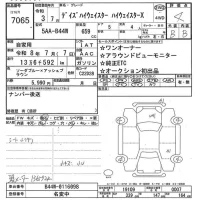 Nissan DAYZ лот № 7065 оценка 4  с аукциона в Японии 9