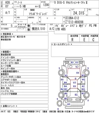 Nissan NOTE лот № 8009 оценка R  с аукциона в Японии 5