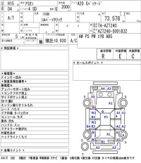 Toyota ALLION лот № 7024 оценка R  с аукциона в Японии 5