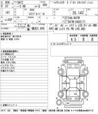 Nissan DAYZ лот № 3006 оценка 4.5  с аукциона в Японии 5