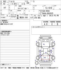Nissan ROOX лот № 3009 оценка 4  с аукциона в Японии 5