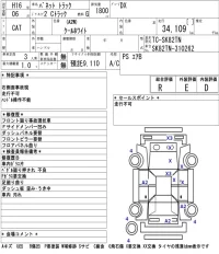 Nissan VANETTE TRUCK лот № 8008 оценка R  с аукциона в Японии 5