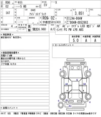 Nissan SAKURA лот № 3903 оценка 5  с аукциона в Японии 5