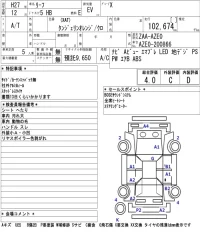 Nissan LEAF лот № 8511 оценка 4  с аукциона в Японии 5
