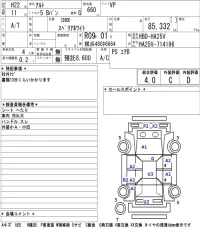 Suzuki ALTO VAN лот № 3306 оценка 4  с аукциона в Японии 5