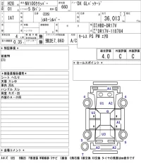 Nissan CLIPPER VAN лот № 3029 оценка 4  с аукциона в Японии 5