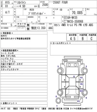 Nissan SKYLINE лот № 8540 оценка 4.5  с аукциона в Японии 5