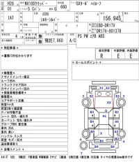 Nissan CLIPPER VAN лот № 3037 оценка R  с аукциона в Японии 5