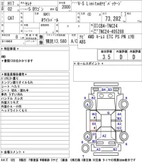 Nissan SERENA лот № 8542 оценка 3.5  с аукциона в Японии 5