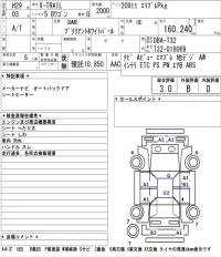 Nissan X-TRAIL лот № 8529 оценка 3  с аукциона в Японии 5