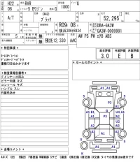 Mitsubishi RVR лот № 57 оценка 3  с аукциона в Японии 5