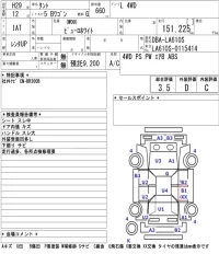 Daihatsu TANTO лот № 3062 оценка 3.5  с аукциона в Японии 5