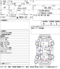 Nissan MOCO лот № 5805 оценка R  с аукциона в Японии 5