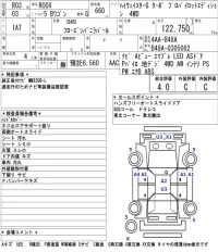Nissan ROOX лот № 5550 оценка 4  с аукциона в Японии 5