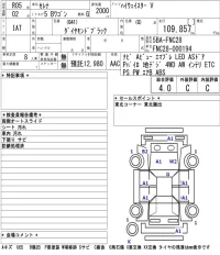 Nissan SERENA лот № 5564 оценка 4  с аукциона в Японии 5