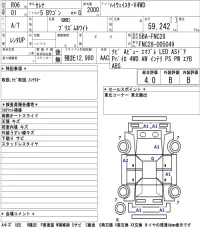 Nissan SERENA лот № 5523 оценка 4  с аукциона в Японии 5