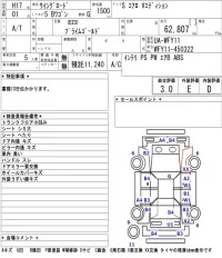 Nissan WINGROAD лот № 8545 оценка 3  с аукциона в Японии 5