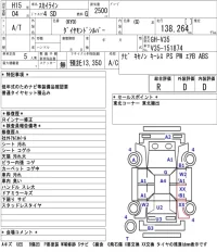Nissan SKYLINE лот № 5814 оценка R  с аукциона в Японии 5