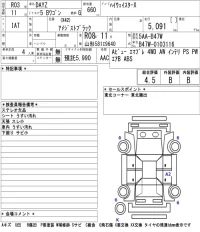 Nissan DAYZ лот № 5502 оценка 4.5  с аукциона в Японии 5