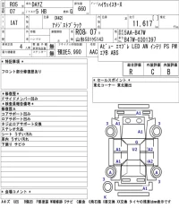 Nissan DAYZ лот № 5522 оценка R  с аукциона в Японии 5