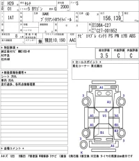 Nissan SERENA лот № 5512 оценка 3.5  с аукциона в Японии 5