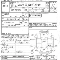 Toyota SIENTA лот № 3518 оценка R  с аукциона в Японии 7