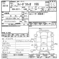 Nissan TIIDA LATIO лот № 3514 оценка 3.5  с аукциона в Японии 7