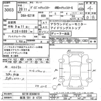 Nissan DAYZ лот № 3003 оценка 4  с аукциона в Японии 8