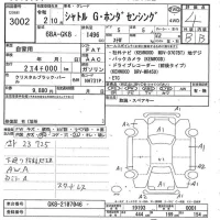 Honda SHUTTLE лот № 3002 оценка 4  с аукциона в Японии 8