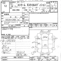 Honda STREAM лот № 12 оценка 3.5  с аукциона в Японии 7