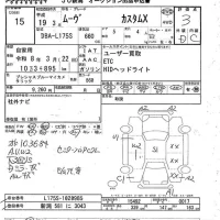 Daihatsu MOVE лот № 15 оценка 3  с аукциона в Японии 7