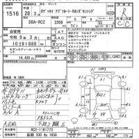 Honda ODYSSEY лот № 1516 оценка R  с аукциона в Японии 7