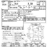 Daihatsu TANTO лот № 3526 оценка R  с аукциона в Японии 7