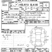 Mercedes-Benz GLA CLASS лот № 3023 оценка 4  с аукциона в Японии 8